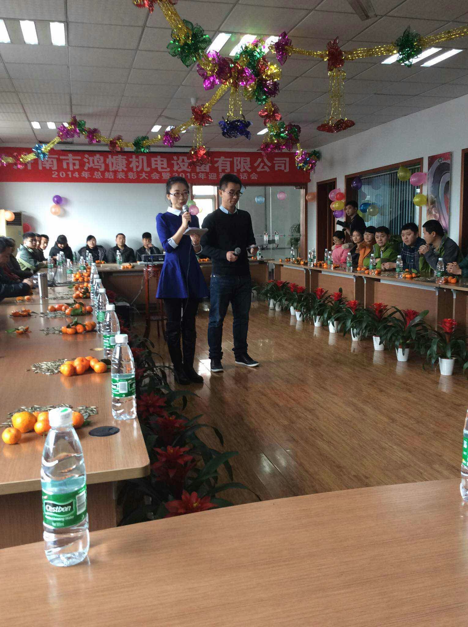 濟(jì)南鴻慷年會